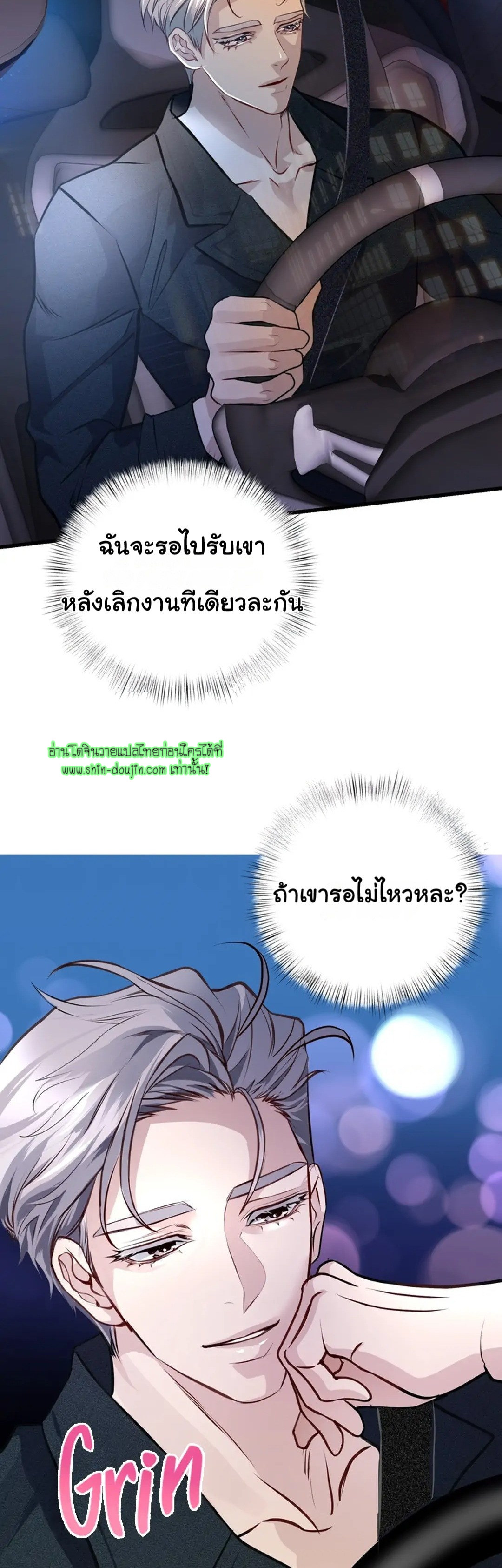 Once Entwined EP 4